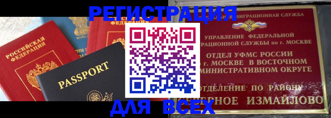 временная регистрация в квартире в Прокопьевске