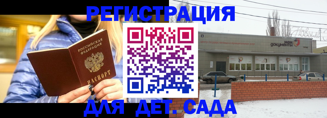 прописка для работы в Прокопьевске